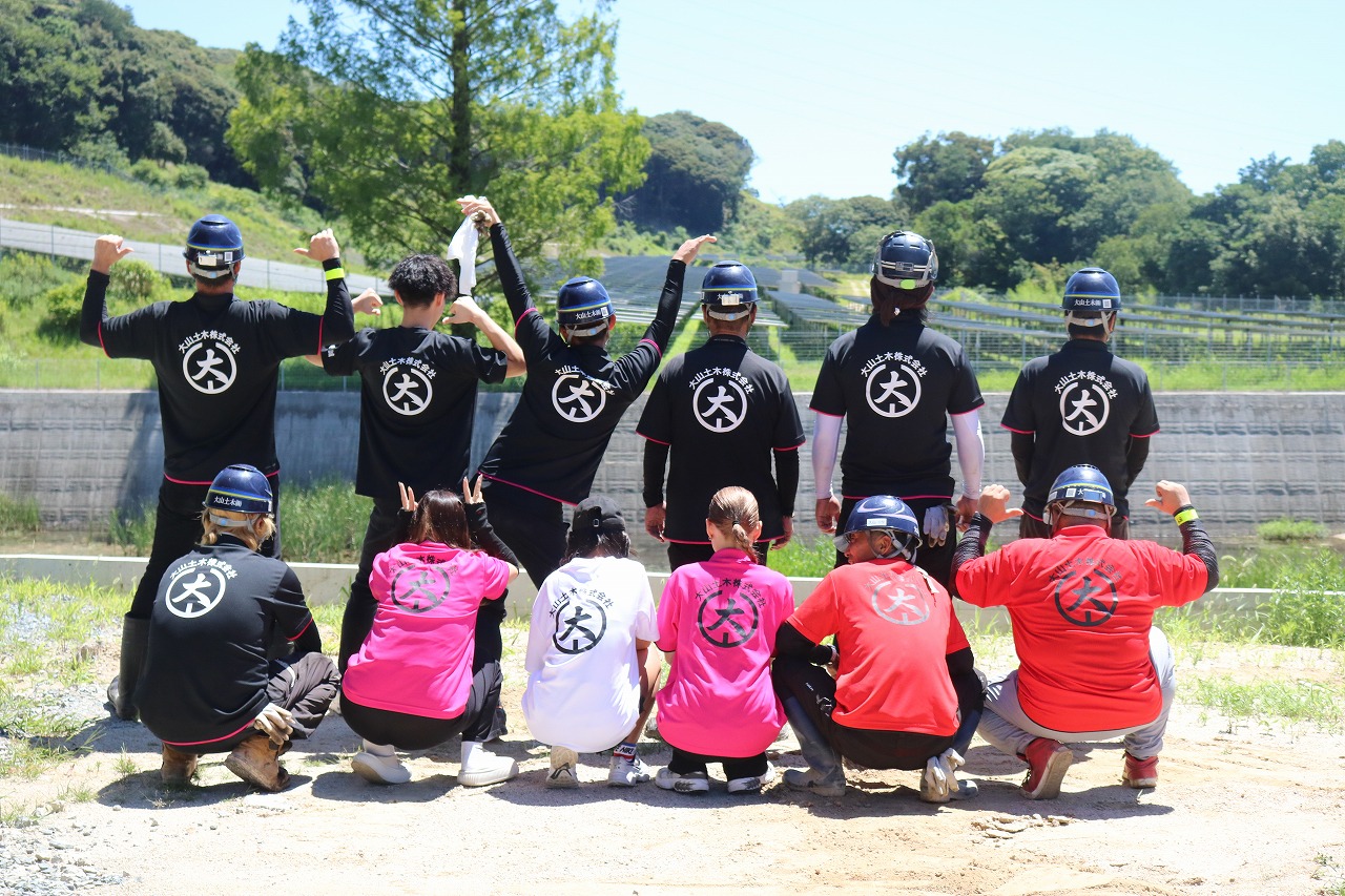 大山土木株式会社