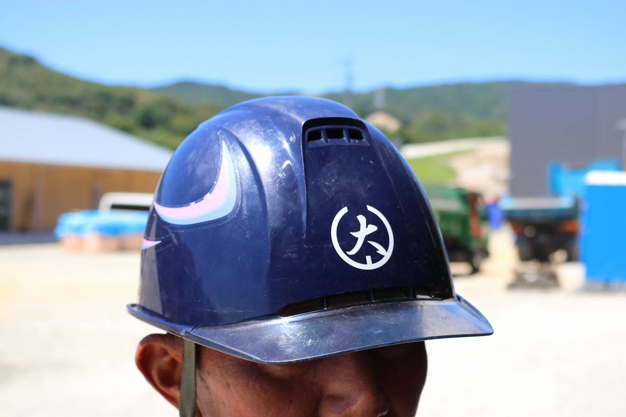 大山土木株式会社